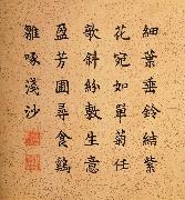 Xu Chong Si ֮ܲ